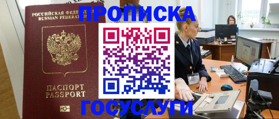 регистрация для школы в Кяхте