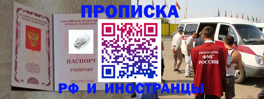 прописка в Кяхте